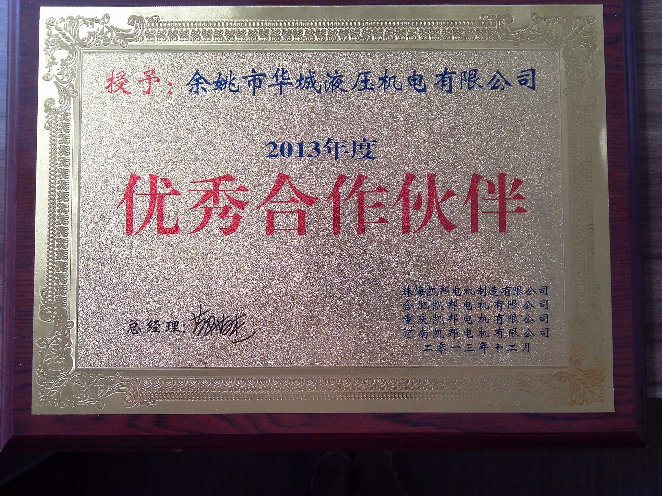 榮譽(yù)資質(zhì)
